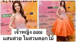 LingOrm เจ้าหญิง ออม แสนสวย ในสวนดอกไม้