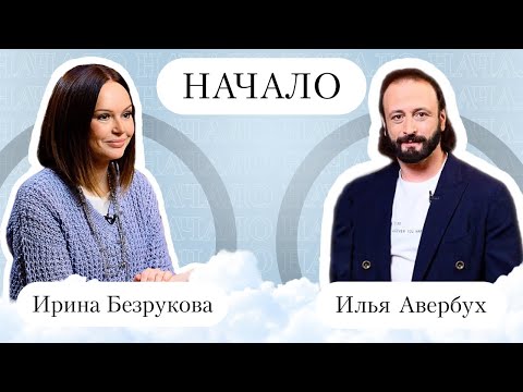 ИЛЬЯ АВЕРБУХ — об интригах в фигурном катании, безграничной любви и приватном пространстве