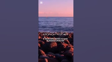 القارئ محمد عمرو(ان الله وملائكته يصلون على النبي) سورة الأحزاب🤍