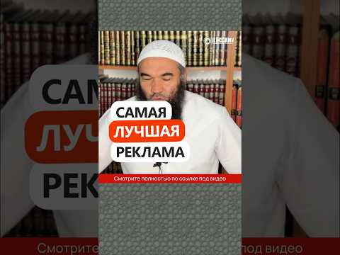 Самая лучшая реклама #Shorts Ринат Абу Мухаммад