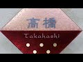 表札をおしゃれに演出する七宝建表札 Part 35