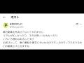 最近動画全然出せてなくてすみません。リアルが忙しかったり、ネタが思いつかなかったりいろいろ理由はあるんですが、お詫びとして 車の運転中 唐突にちいかわのモモンガのモノマネをする水口の動画上げときますね