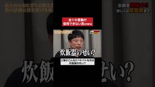 こんなにトラブル続く? #令和の虎 #tigerfunding #shorts