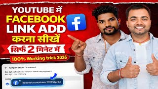 Youtube Me Facebook Link Kaise Dale 2026 | How To Add Facebook Link In YouTube About | Link add