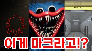 아니 진짜 이게 마인크래프트라고!? (마인크래프트? : 만우절)