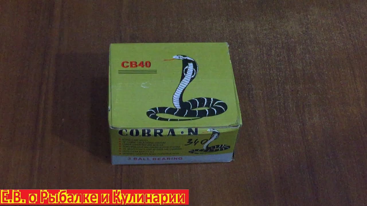 Супер бюджетная безынерционная катушка COBRA, CB40 3 подшипника за 340 рублей, не убиваемая катушка.
