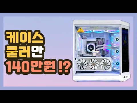 부품 세가지에 컴퓨터 1대를 투자한 화이트에디션 컴퓨터