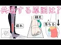 スネの外側が痛い・鎌足の原因になる筋肉とストレッチのコツ｜長腓骨筋