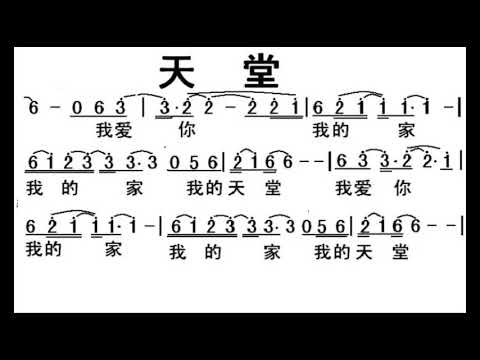天堂 G调伴奏 - instrumental in G