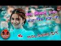 Khesari jas body tuntun yadav bhojpuri new song hard jhan jhan bass toing mix dj malai music rhm