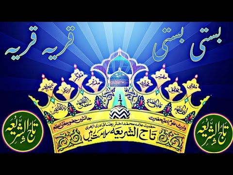 Wo Chaai Ghtaa Bada Baare Madina By Sayed Abdul Wasi Qadri