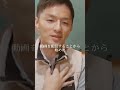 教師を退職したくせに学級経営の配信を続ける理由…#shorts