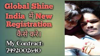 How to do a new registration at Global Shine India.Global Shine India में New Registration  कैसे करे screenshot 4