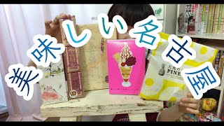名古屋のお土産が美味しかったです。