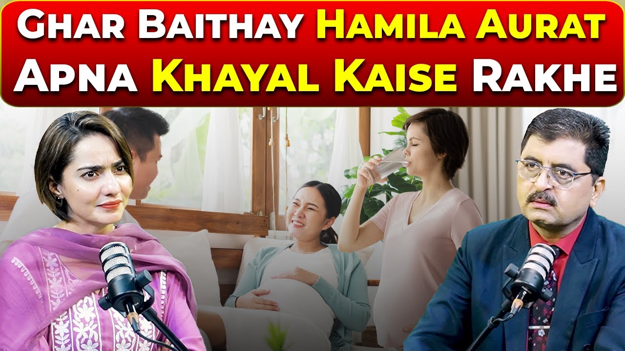 Hamila Aurat Ghar Par Apna Khayal Kaise Rakhe? | FT: Dr Jamil Mehravi | Shumaila Niaz