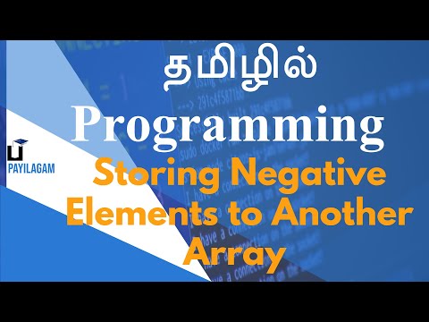 Storing Negative Elements to Another Array -தமிழில் Programming - Payilagam