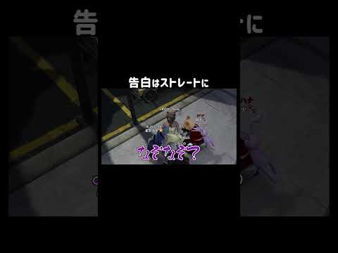 【GTA5]告白はこれくらいストレートに言った方が良い【シミュグラ3/切り抜き】