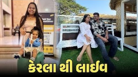 કેરલા થી લાઈવ | Kerala Live Masti 😍