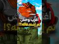 هذه هي أغرب 5 وحوش تم استدعائها في ناروتو