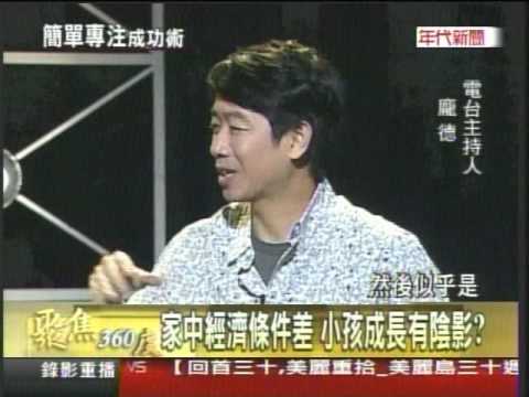 2009.12.02 徐薇&龐德 @ 年代新聞 聚焦360 2/3