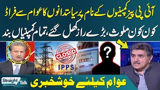 Who’s Involved in IPPs Fraud? Absar Alam & Iftikhar Ahmed Analysis | Straight Talk | SAMAA TV