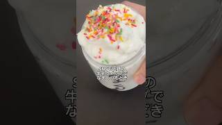 SNSで話題の牛乳で出来るホイップクリーム作ってみた感想٩(๑❛ᴗ❛๑)۶#ズボラ #ダイエット#shorts