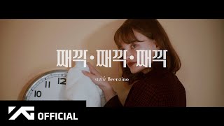[SUB ITA / ENG] AKMU (ft. Beenzino) - Tictoc Tictoc Tictoc | 째깍 째깍 째깍
