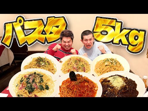 Big Eater] I can't leave until I finish 5kg of huge pasta at