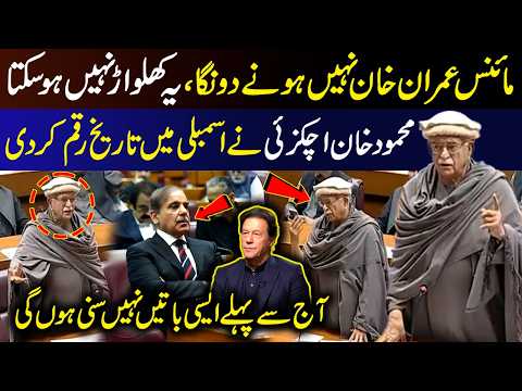 “No Minus Imran Khan!” Achakzai’s Explosive Speech in Assembly | 9 News HD