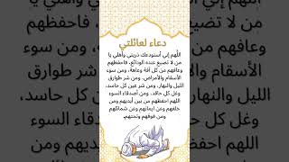 اللهم عائلتي هم سندي 🙏♥️اجمل دعاء - YouTube