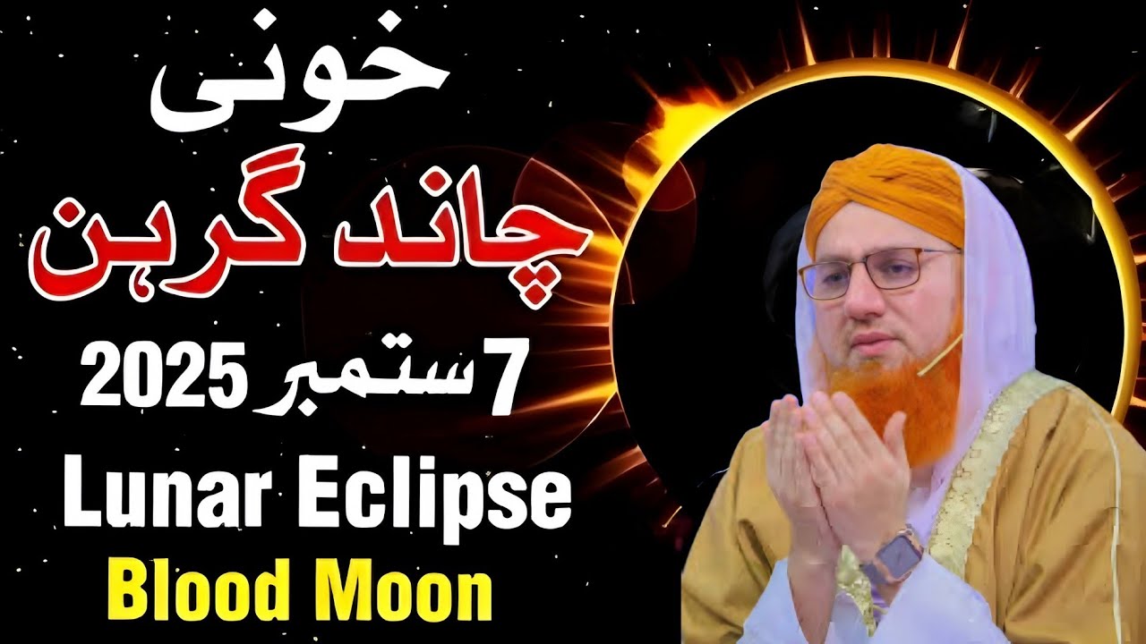 Khooni Chand Girhan 7 September 2025 | Lunar eclipse Blood moon | Habib Attari for now bayan # moon