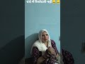 Dhandhe mein rishtedari nhi🤣😂#funnyvideo#trendingshorts #devarbhabhi