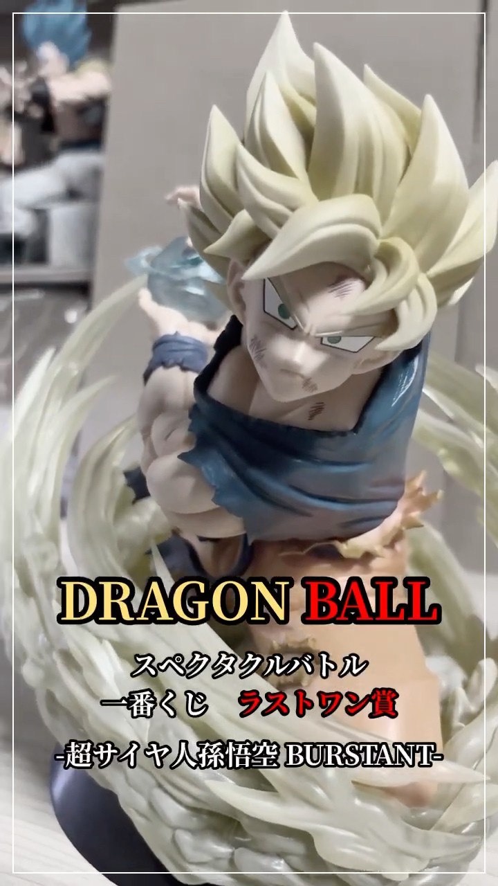 本編は下記リンクへ【DRAGON BALL 一番くじ スペクタクルバト ラスト