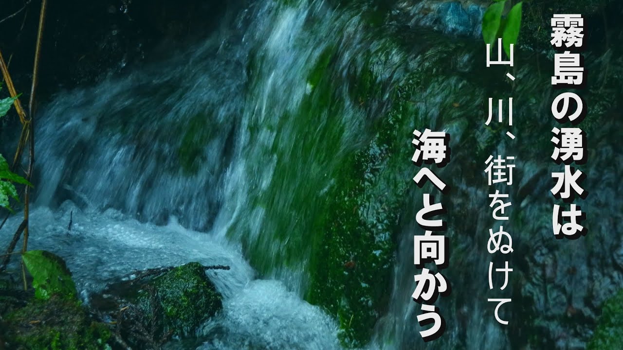 【霧島市の風景】天降川の清い水の流れ【田舎の風景】 - YouTube