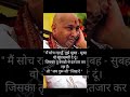 Dugriwale Grurji Satsang #jaiguruji #divinelight #gurukripa#gurujimaharaj #indian #satguru #trending