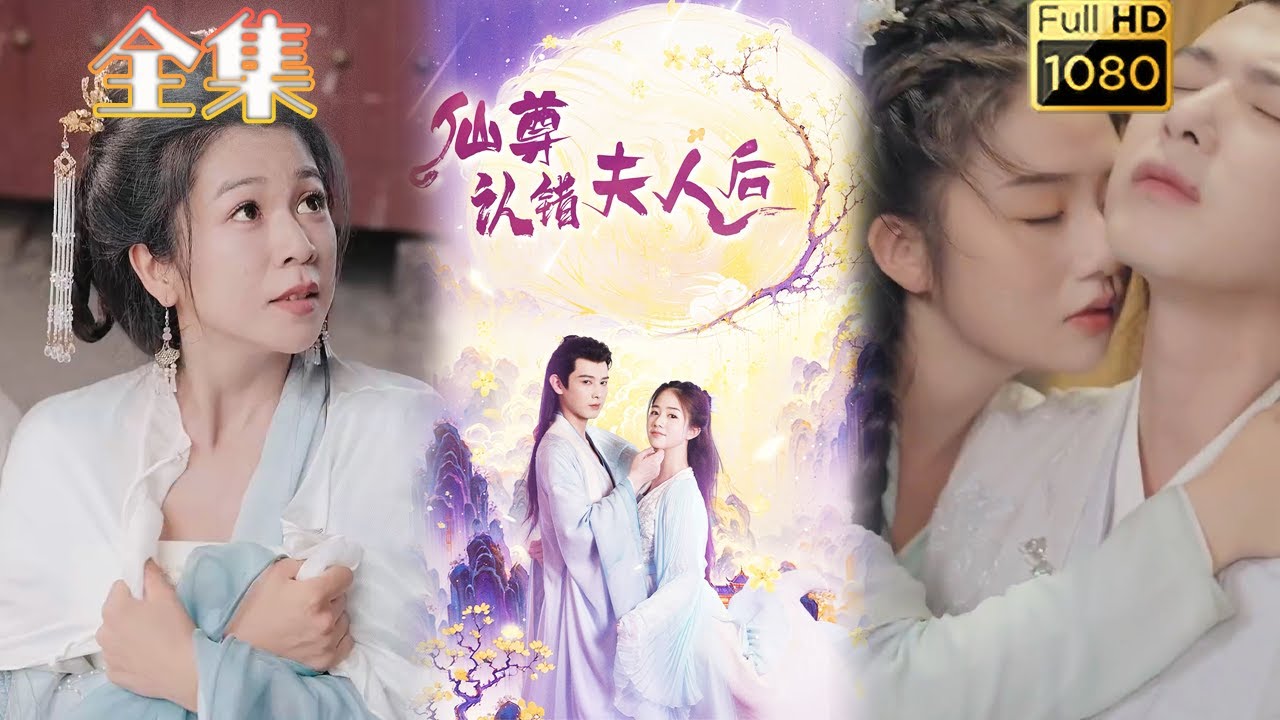 清冷仙尊的错认之旅