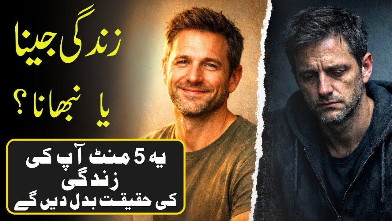 لوگوں کو خوش کرنا چھورین؛سب کو خوش کرتے کرتے خود کو کھو دیا؟ Urdu |Hindi |Motivational quate