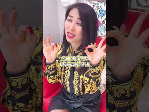 超簡単！お金持ちになれる意外な〇〇！