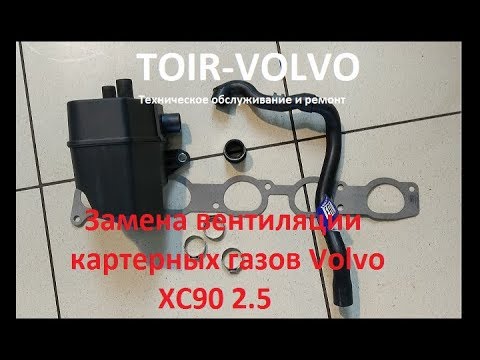 Датчик вентиляции картерных газов