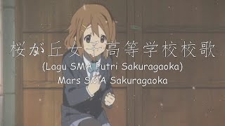 Download lagu Mars SMA Putri Sakuragaoka : 【桜が丘女子高等学校校歌】- Sakuragaoka joshikō-tō gakkō kōka