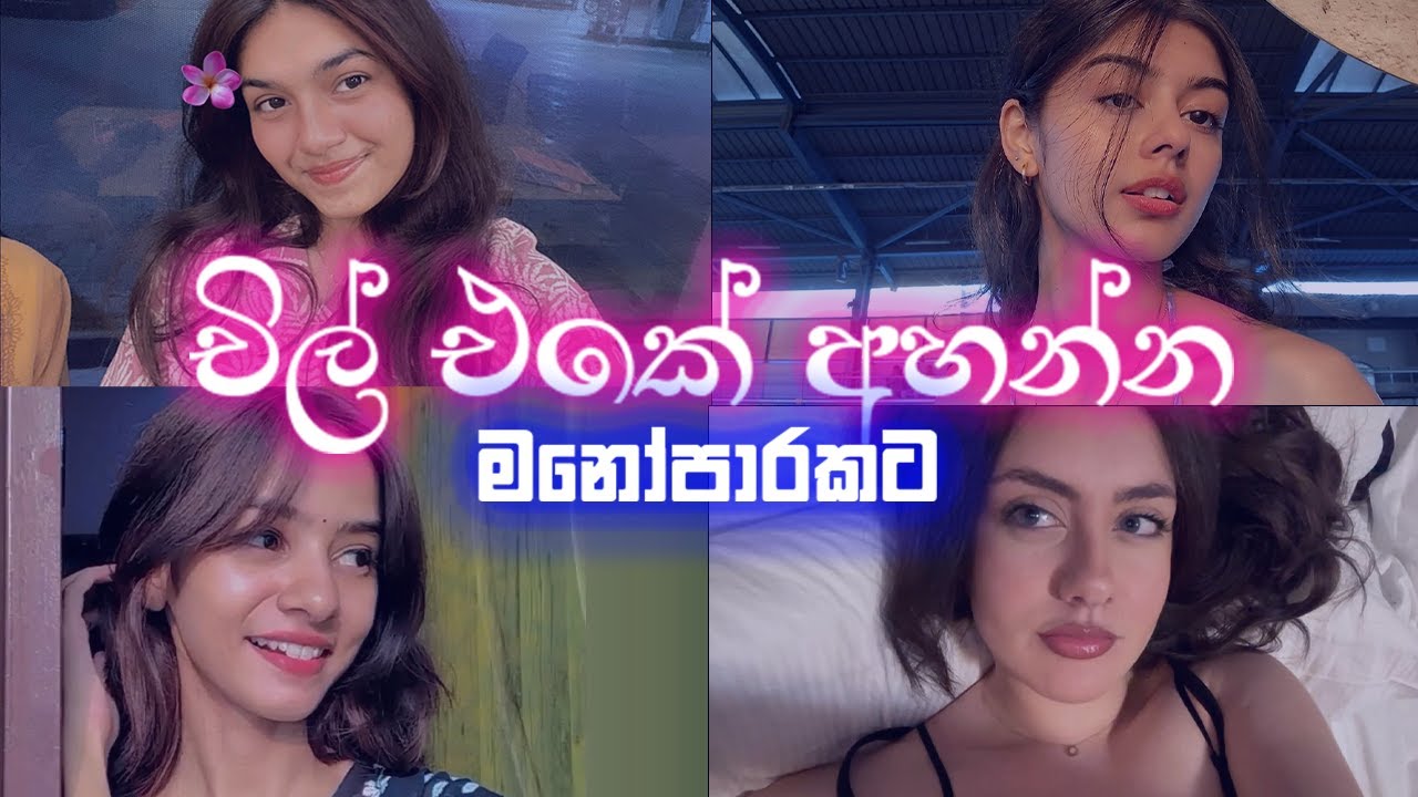 Chill sinhala songs slowed reverb(චිලේ ඉද්දි අහන්න)#viralvideo #DevilzPlus