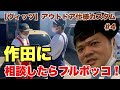 そうだ!作田さんに相談だ!【ヴィッツ】アウトドア仕様カスタム#4