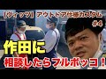 そうだ！作田さんに相談だ！【ヴィッツ】アウトドア仕様カスタム#4