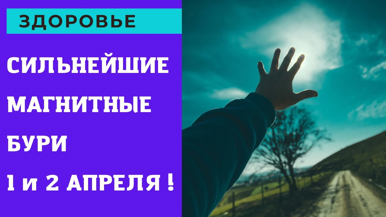 Магнитные в апреле 2023. Довод на то что Аллагб на небесах.