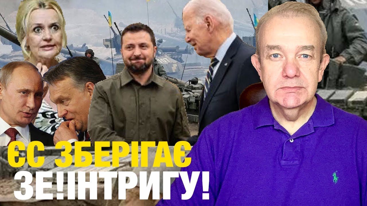 Що відбувається: середа 2.0! Білий дім зобовʼязали фінансувати Україну