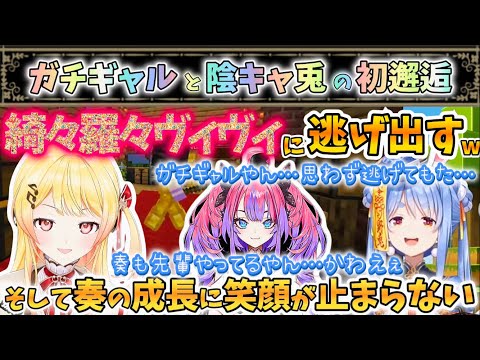 兎田ぺこら - 【ぺこヴィヴィの出会い】やはりマイクラから始まっていたこのふたり【兎田ぺこら/音乃瀬奏/綺々羅々ヴィヴィ/ホロライブ】