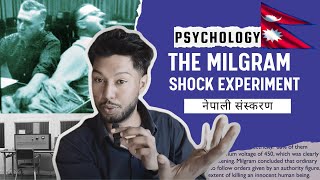 Milgram experiment #nepalipsychologist #nepali #nepali #mindspanepal #psychology #fyp