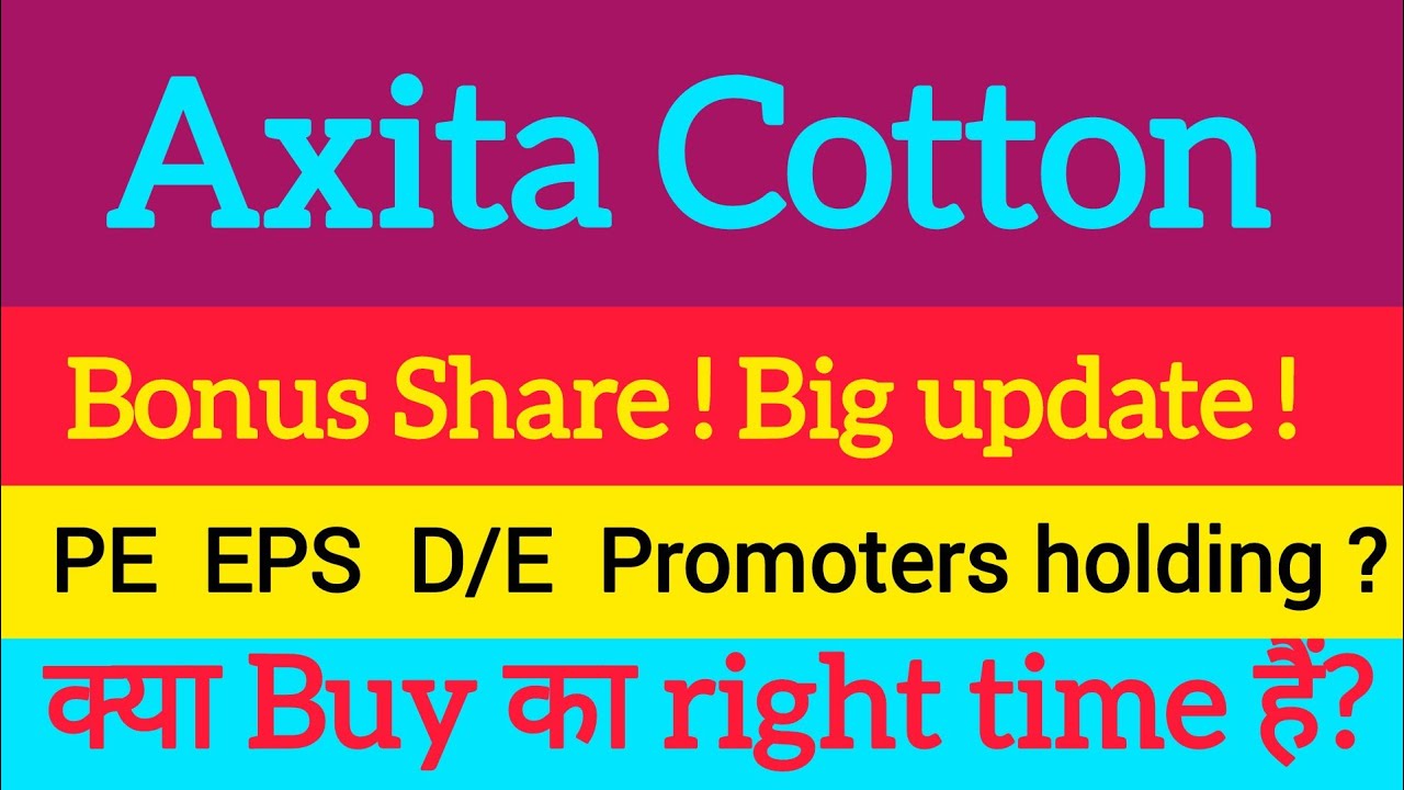 🔥Axita Cotton bonus share latest news | axita cotton ltd latest news | axita cotton share🎯