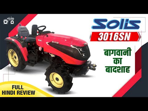 Solis 3016 SN Price, Mileage, Features | Solis 3016 Tractor Kaisa Hai | Solis Mini Tractor 30 HP