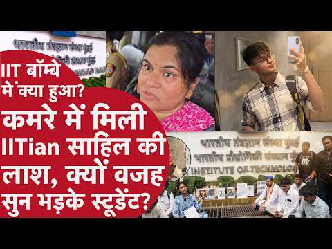 How was IITian Sahil's body found in the IIT Bombay hostel? What did an eyewitness on campus reve...